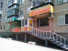 парикмахерская Тарина в Кургане