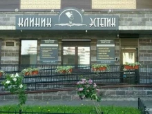 SPA-процедуры Клиник Эстетик в Санкт-Петербурге