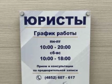 Ведение дел в судах Юрист Ердякова М.В. в Ярославле