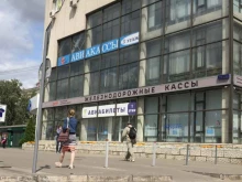 касса по продаже железнодорожных билетов РЖД в Воронеже