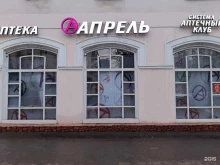 аптека Апрель в Костроме