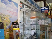 компания Еврострой в Раменском