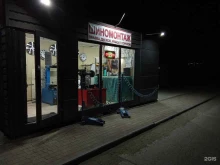 шиномонтажная мастерская Патриот в Краснодаре
