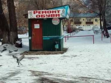 Ремонт обуви / кожгалантереи Мастерская по ремонту обуви в Горно-Алтайске