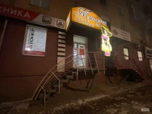 Миледи, проспект им. газеты Красноярский Рабочий, 77 