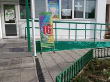 региональная аптека Магия в Чебоксарах
