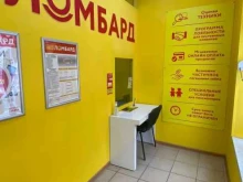 ломбард Просто 585 в Новороссийске