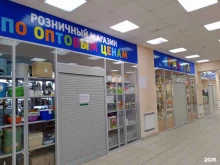 магазин Ярмарка в Мурманске