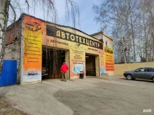 автотехцентр Южный в Железногорске