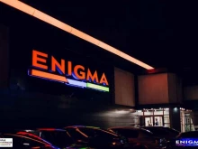 развлекательный комплекс Enigma в Магнитогорске
