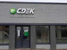 служба экспресс-доставки СДЭК в Великом Новгороде
