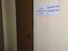 Регистрация / ликвидация предприятий Адвокатский кабинет Юнусова А.Г. и Юнусова Г.А. в Калининграде