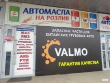 торговая компания Регионтехкомплект в Иркутске