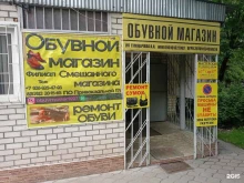 Обувные магазины Мастерская по ремонту и пошиву обуви в Черкесске