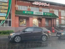 торговый комплекс Аврора в Коломне