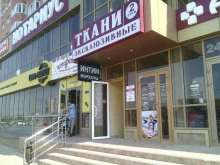 магазин взрослых подарков Вибросклад в Краснодаре