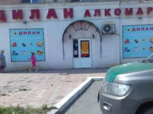 супермаркет напитков Дилан в Находке