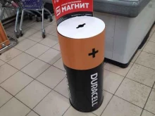 Пункт приема батареек Мегаполис Ресурс в Перми