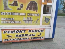 Изготовление ключей Киоск по изготовлению ключей в Новосибирске