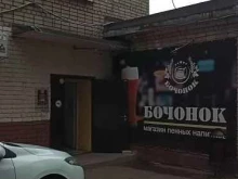 магазин Бочонок в Ярославле