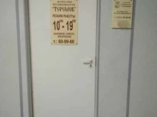 агентство недвижимости Теремок в Шелехове