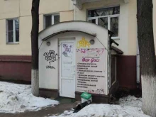 салон-парикмахерская Bon Joli в Люберцах