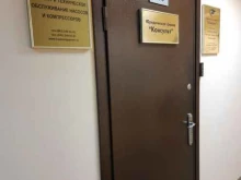 компания КазЭнергоПром в Казани