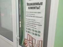 Изготовление витражей / мозаики Фабрика комфорта в Коломне