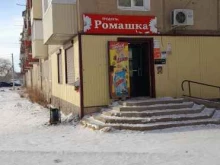 Ромашка, Ключевская улица, 16 