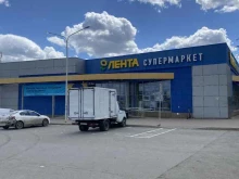 супермаркет Супер Лента в Екатеринбурге
