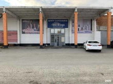 магазин сантехники Оскор в Тюмени