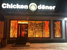 сеть кафе быстрого питания Chicken dener в Дивногорске