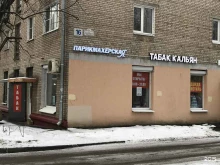 магазин табачной продукции Kurillы в Королёве