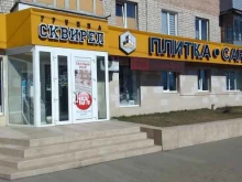 Сквирел, проспект Станке Димитрова, 24 