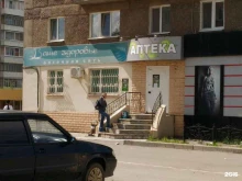 аптека Фармленд в Нижнем Тагиле