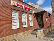 школа единоборств Rus fight в Мытищах