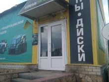 сеть шинных центров Колеса Даром в Энгельсе