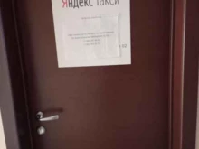 официальный партнер Яндекс. Такси Центр подключения водителей в Старом Осколе