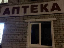 аптекарский торговый дом Панацея в Тюмени