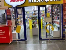 магазин аксессуаров для телефонов Алло, мама в Новосибирске
