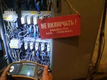 электролаборатория по электроизмерениям и поиску кабеля трубы подземных коммуникаций Новосибирск Энерго-Комплекс в Новосибирске