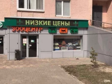Зооцентр, Спортивная улица, 1а 