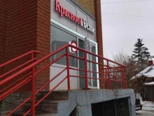 Красное&Белое, Флотская, 32 к1 