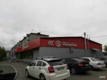 терминал Telepay в Шерегеше