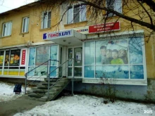 ГЕМОХЕЛП, Кузнечихинская, 80 