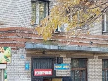 Ремонт часов Мастерская по ремонту часов в Хабаровске