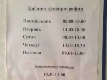 Взрослые поликлиники Вологодская городская поликлиника №3 в Вологде