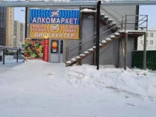 сауна На дровах в Якутске