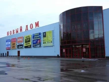 гипермаркет низких цен Маяк в Ижевске
