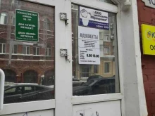 Ведение дел в судах Адвокатский кабинет в Самаре